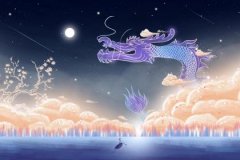 2024龙年最好农历哪个月出生 2024龙年最忌农历哪个月出生